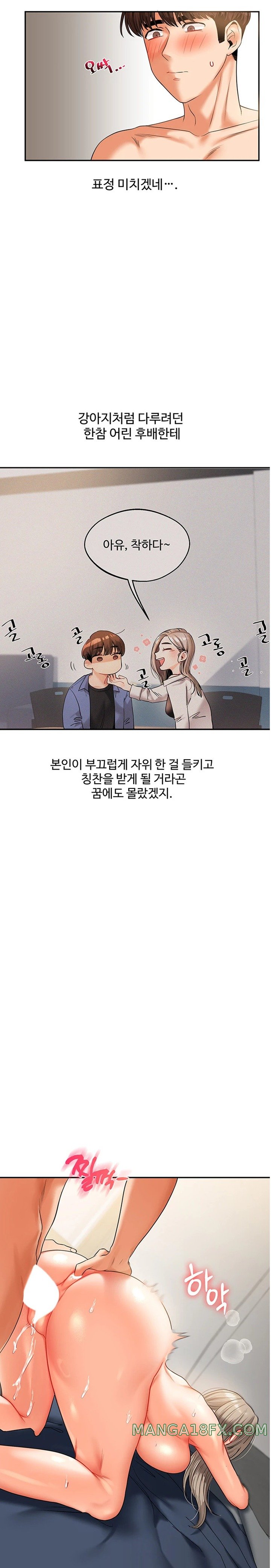 Relationship Reversal Button Raw Chapter 16 image 16