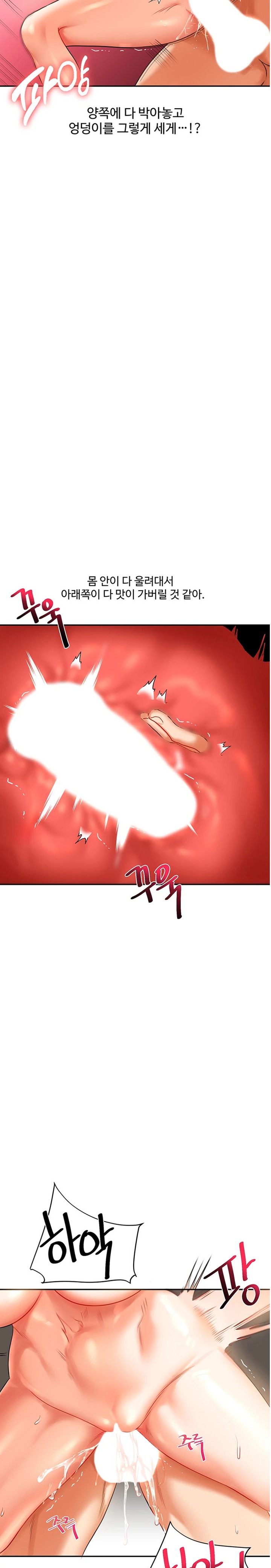 Relationship Reversal Button Raw Chapter 16 image 19