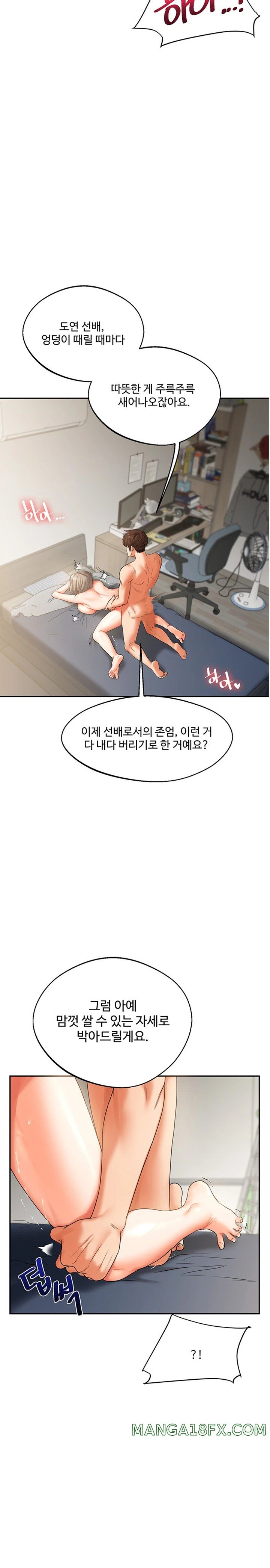 Relationship Reversal Button Raw Chapter 16 image 20