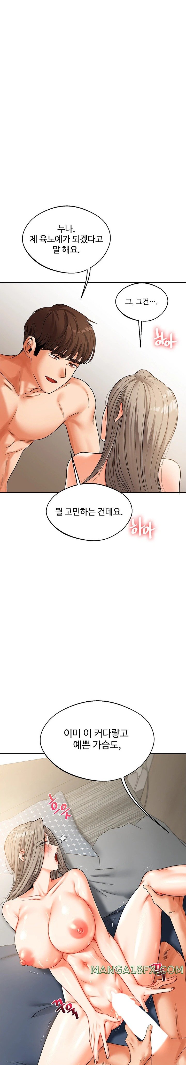 Relationship Reversal Button Raw Chapter 16 image 26
