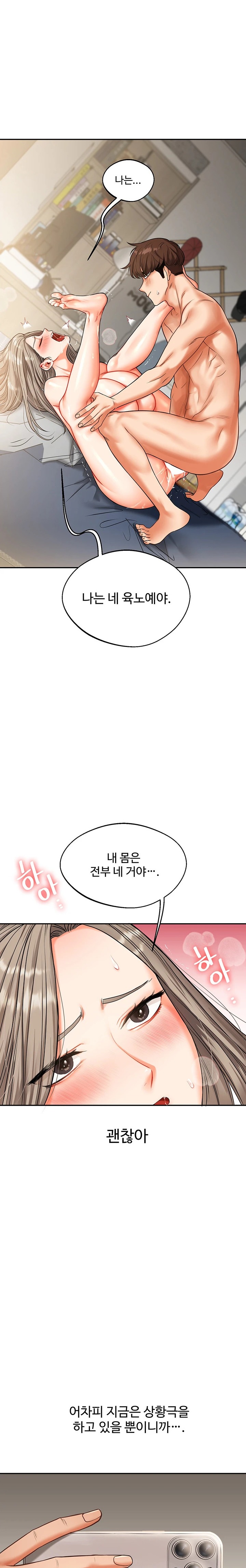 Relationship Reversal Button Raw Chapter 16 image 29