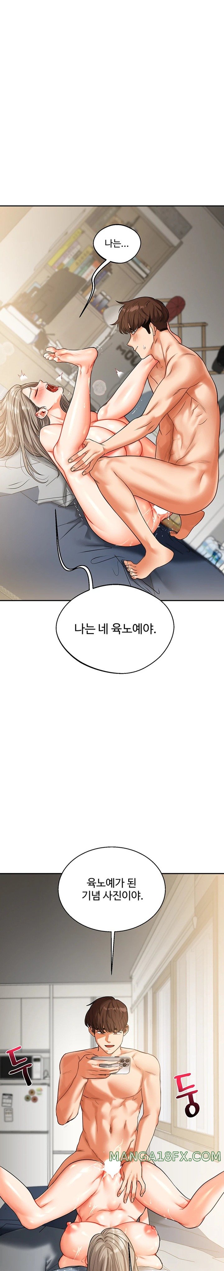Relationship Reversal Button Raw Chapter 17 image 0