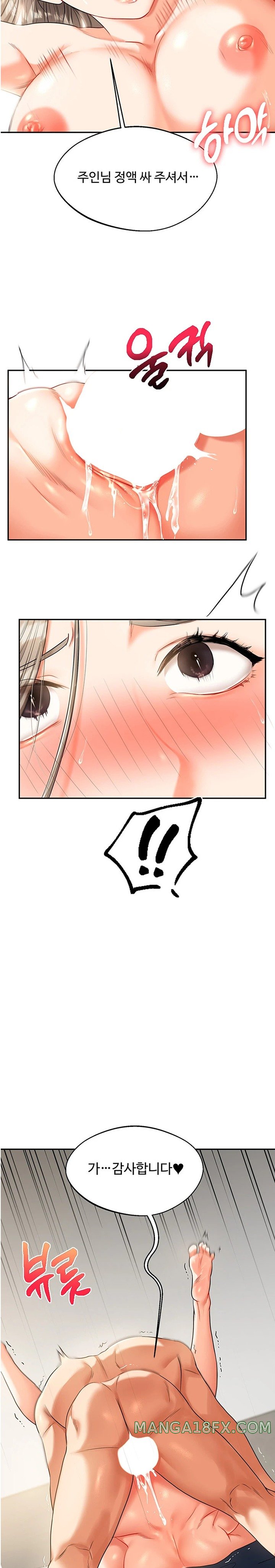 Relationship Reversal Button Raw Chapter 17 image 9