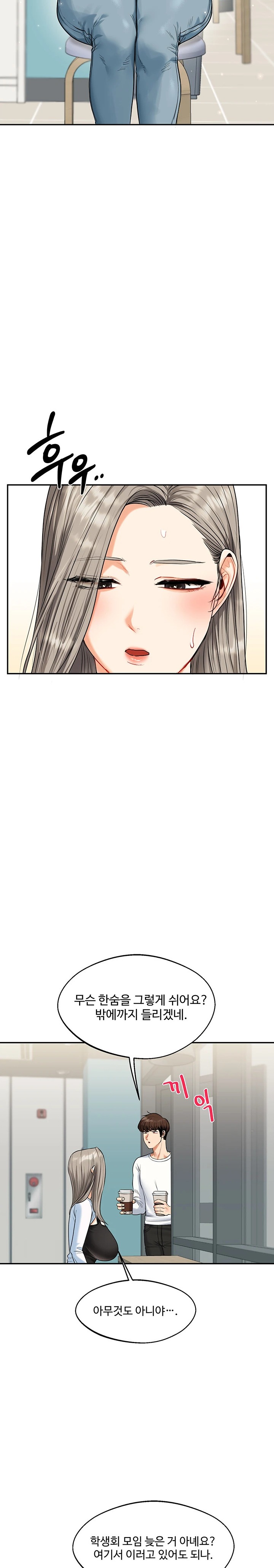 Relationship Reversal Button Raw Chapter 17 image 14