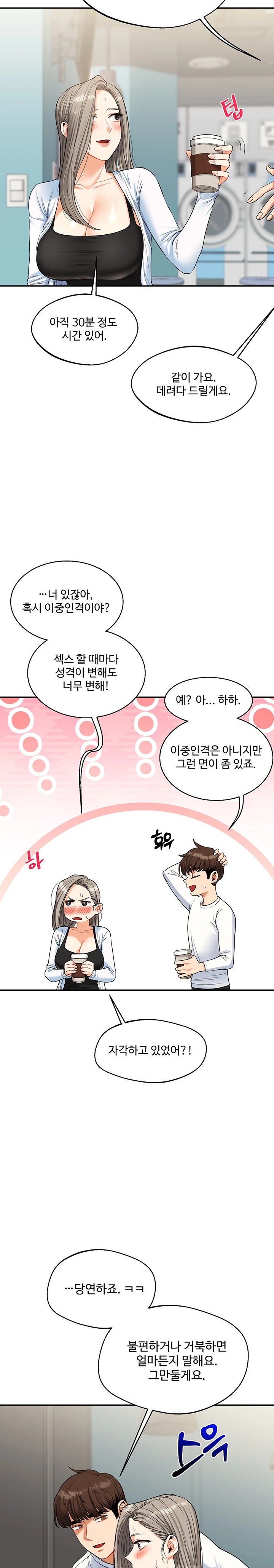 Relationship Reversal Button Raw Chapter 17 image 15