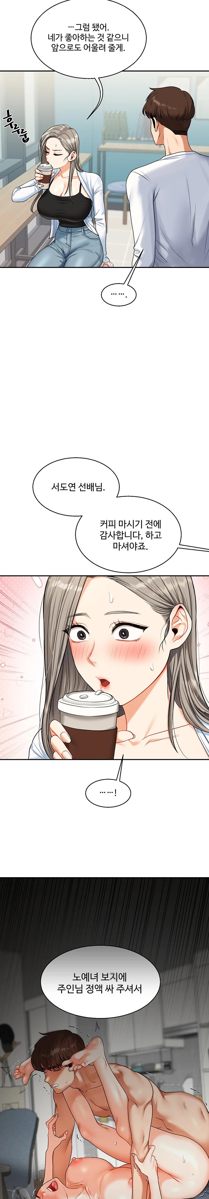 Relationship Reversal Button Raw Chapter 17 image 17