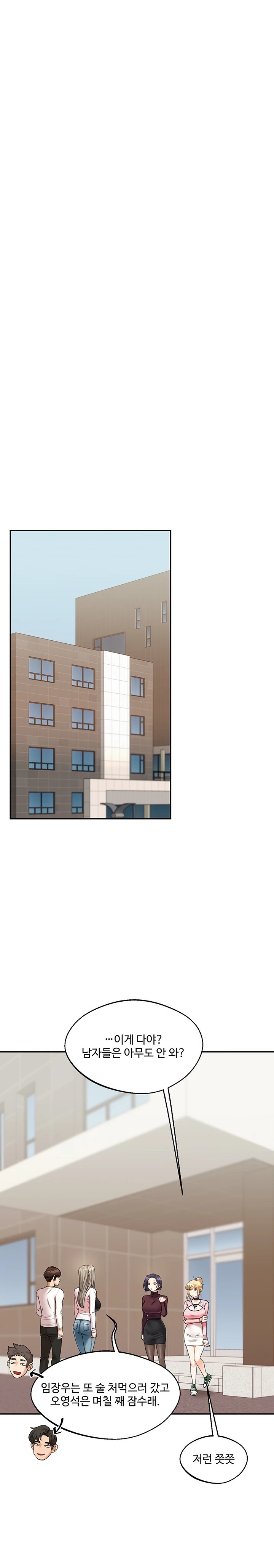 Relationship Reversal Button Raw Chapter 17 image 20