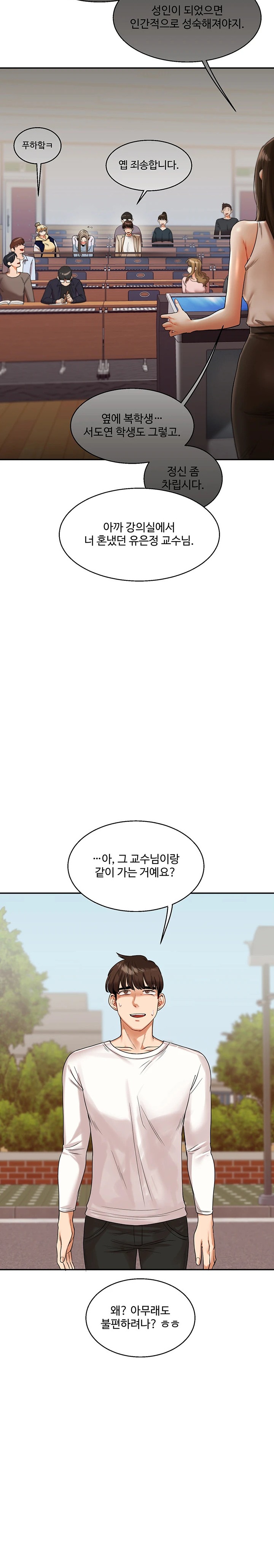 Relationship Reversal Button Raw Chapter 17 image 22