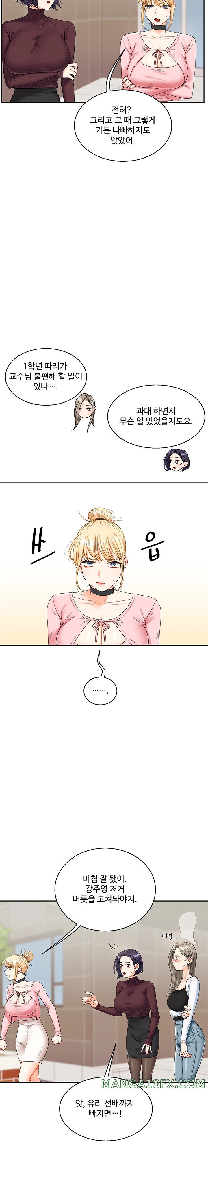 Relationship Reversal Button Raw Chapter 17 image 25
