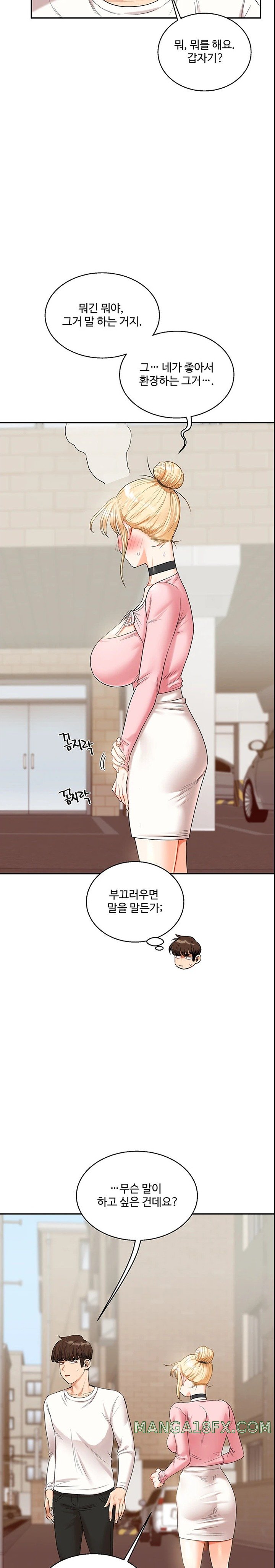 Relationship Reversal Button Raw Chapter 17 image 28