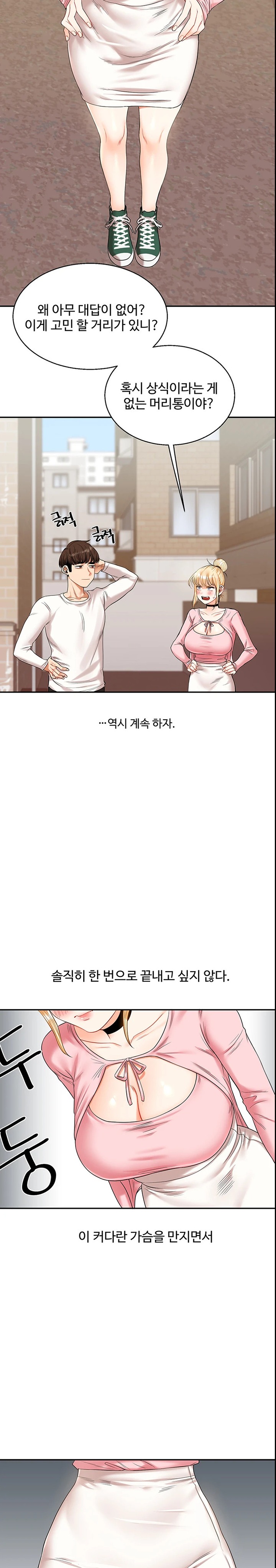 Relationship Reversal Button Raw Chapter 17 image 31