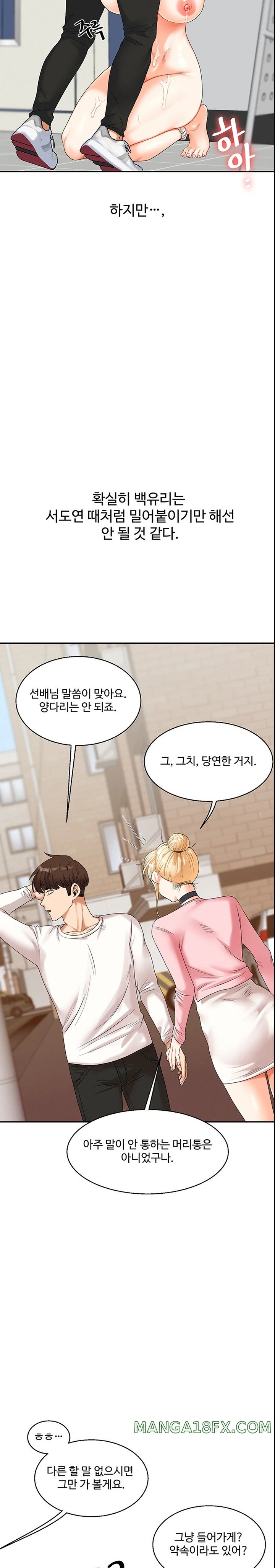 Relationship Reversal Button Raw Chapter 17 image 33