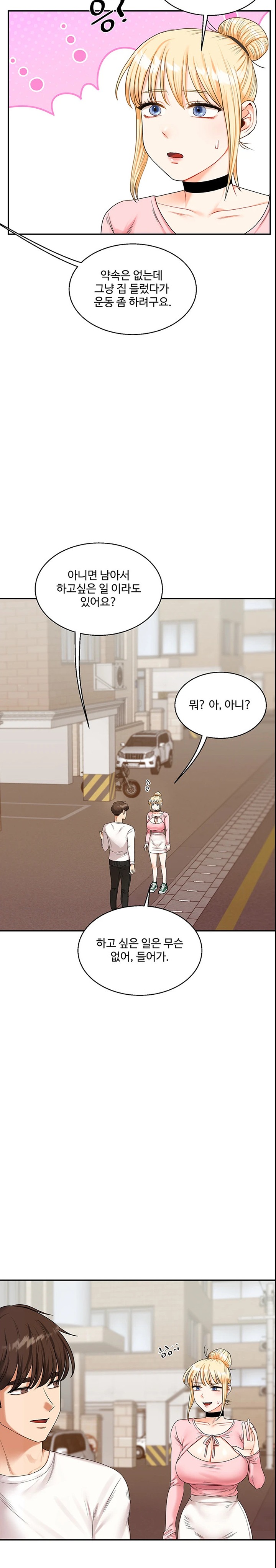 Relationship Reversal Button Raw Chapter 17 image 34