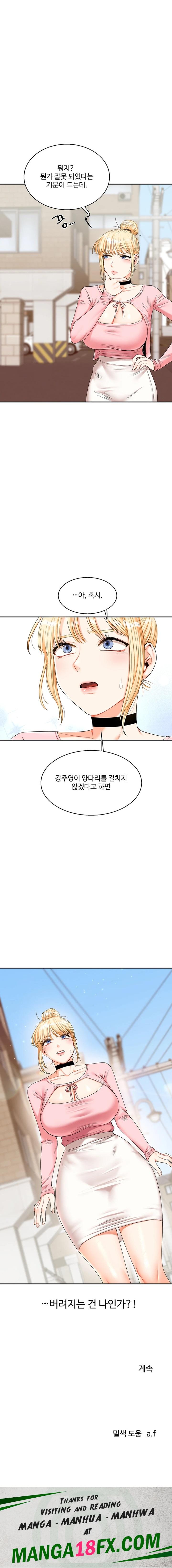 Relationship Reversal Button Raw Chapter 17 image 35