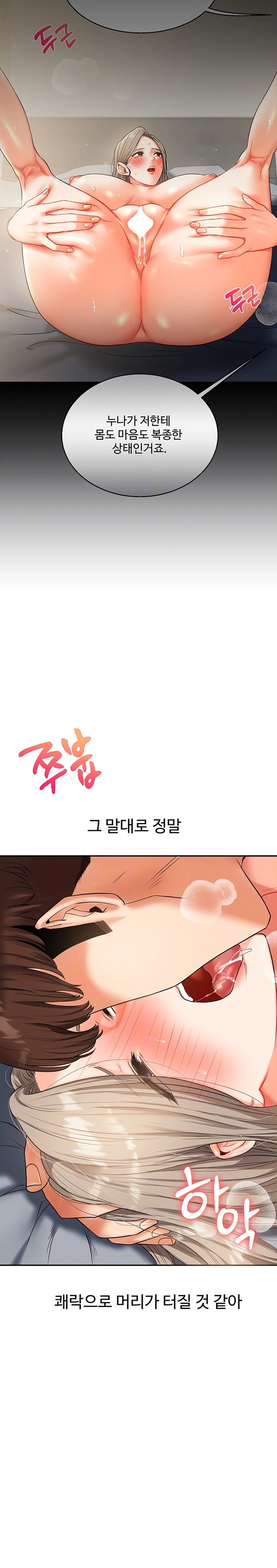 Relationship Reversal Button Raw Chapter 17 image 4