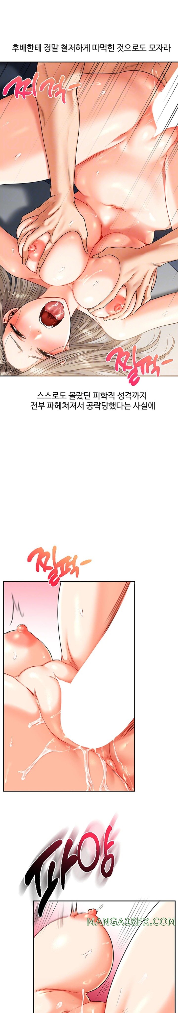 Relationship Reversal Button Raw Chapter 17 image 5