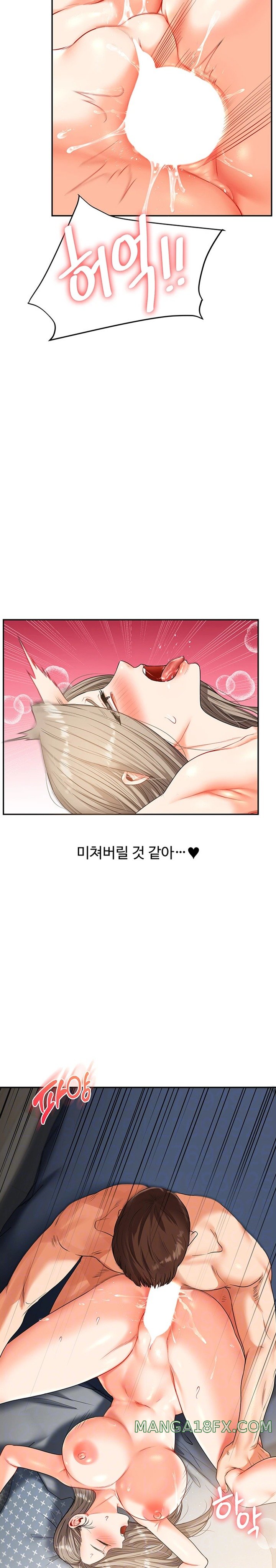 Relationship Reversal Button Raw Chapter 17 image 6