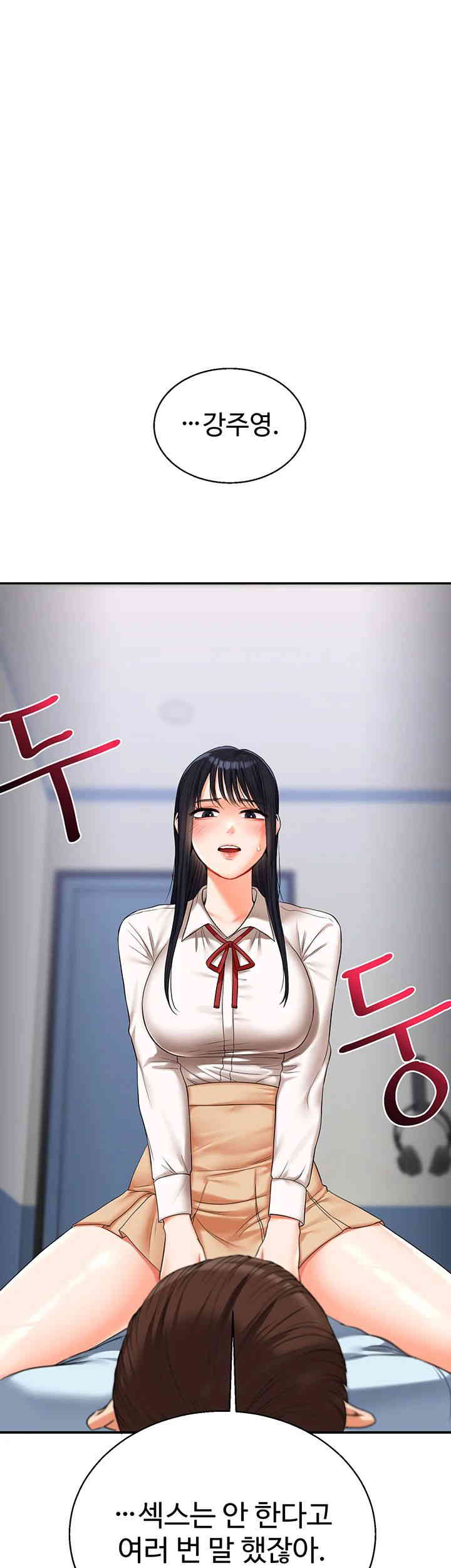 Relationship Reversal Button Raw Chapter 19 image 0