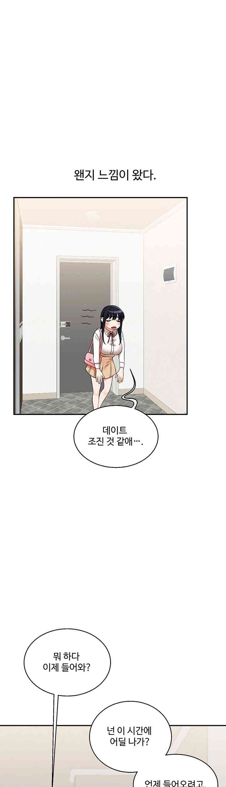 Relationship Reversal Button Raw Chapter 19 image 9