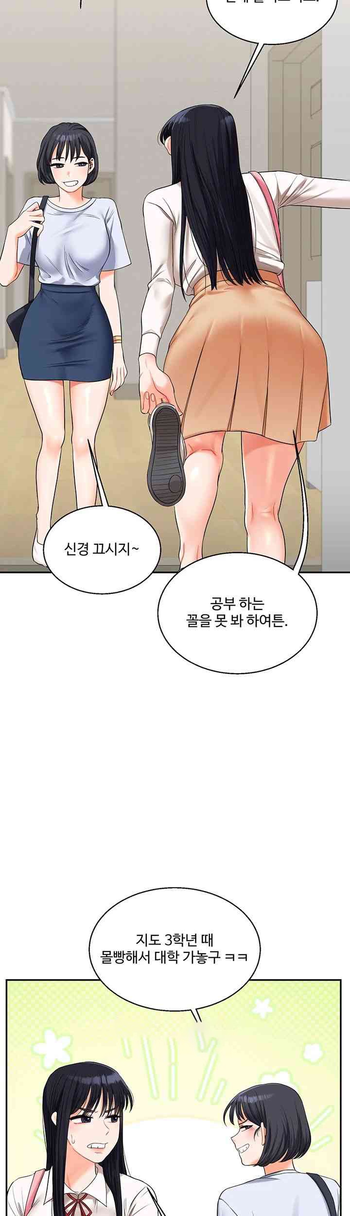 Relationship Reversal Button Raw Chapter 19 image 10