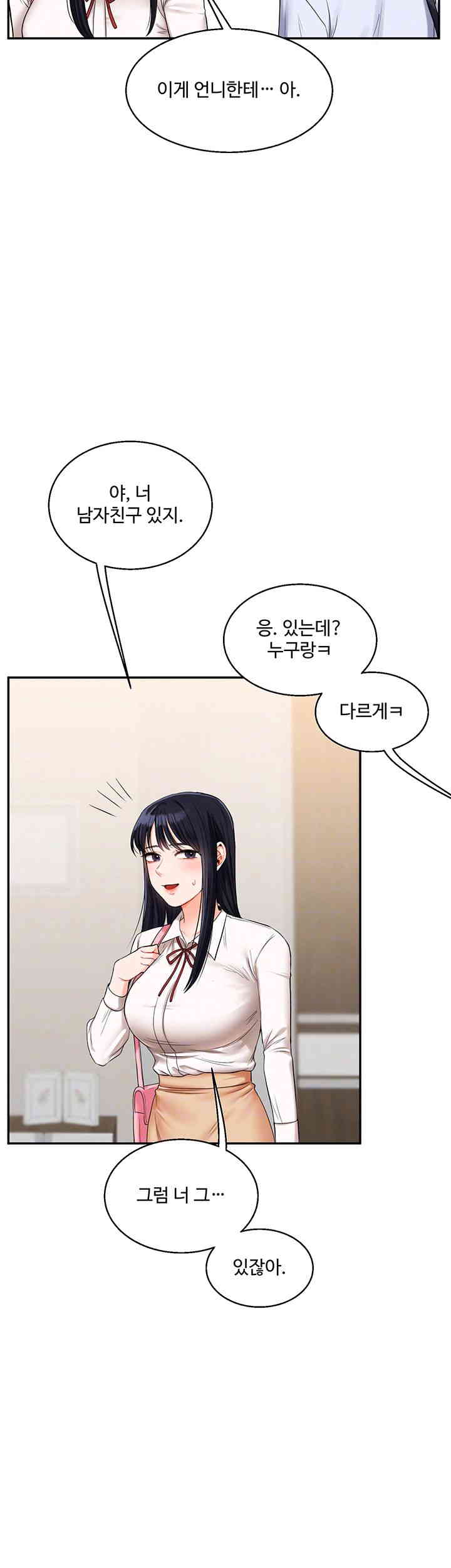Relationship Reversal Button Raw Chapter 19 image 11