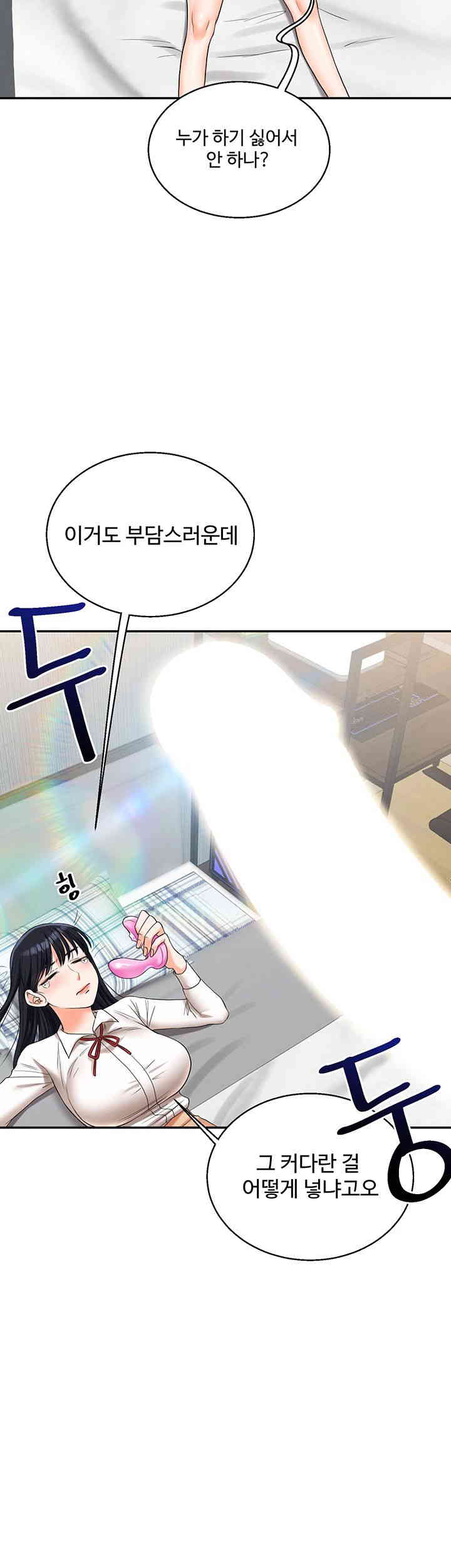 Relationship Reversal Button Raw Chapter 19 image 16