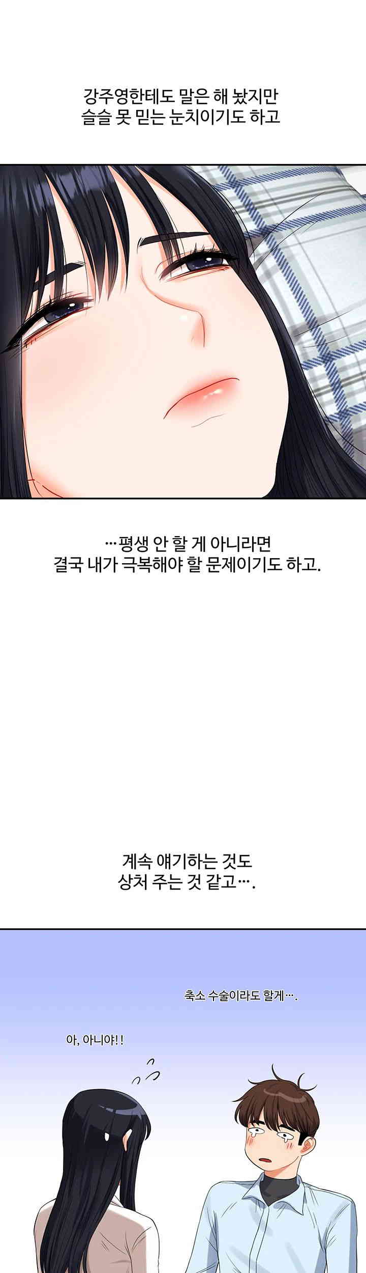 Relationship Reversal Button Raw Chapter 19 image 17