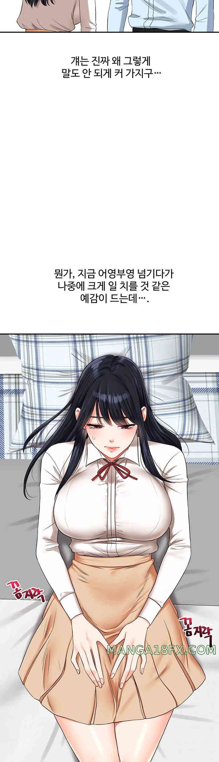 Relationship Reversal Button Raw Chapter 19 image 18