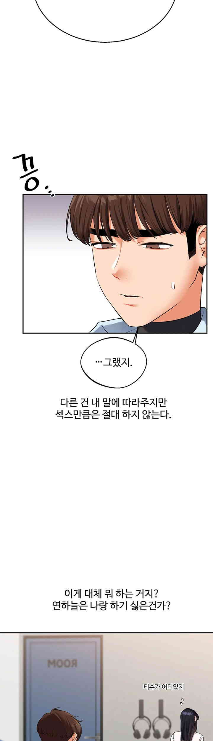 Relationship Reversal Button Raw Chapter 19 image 1