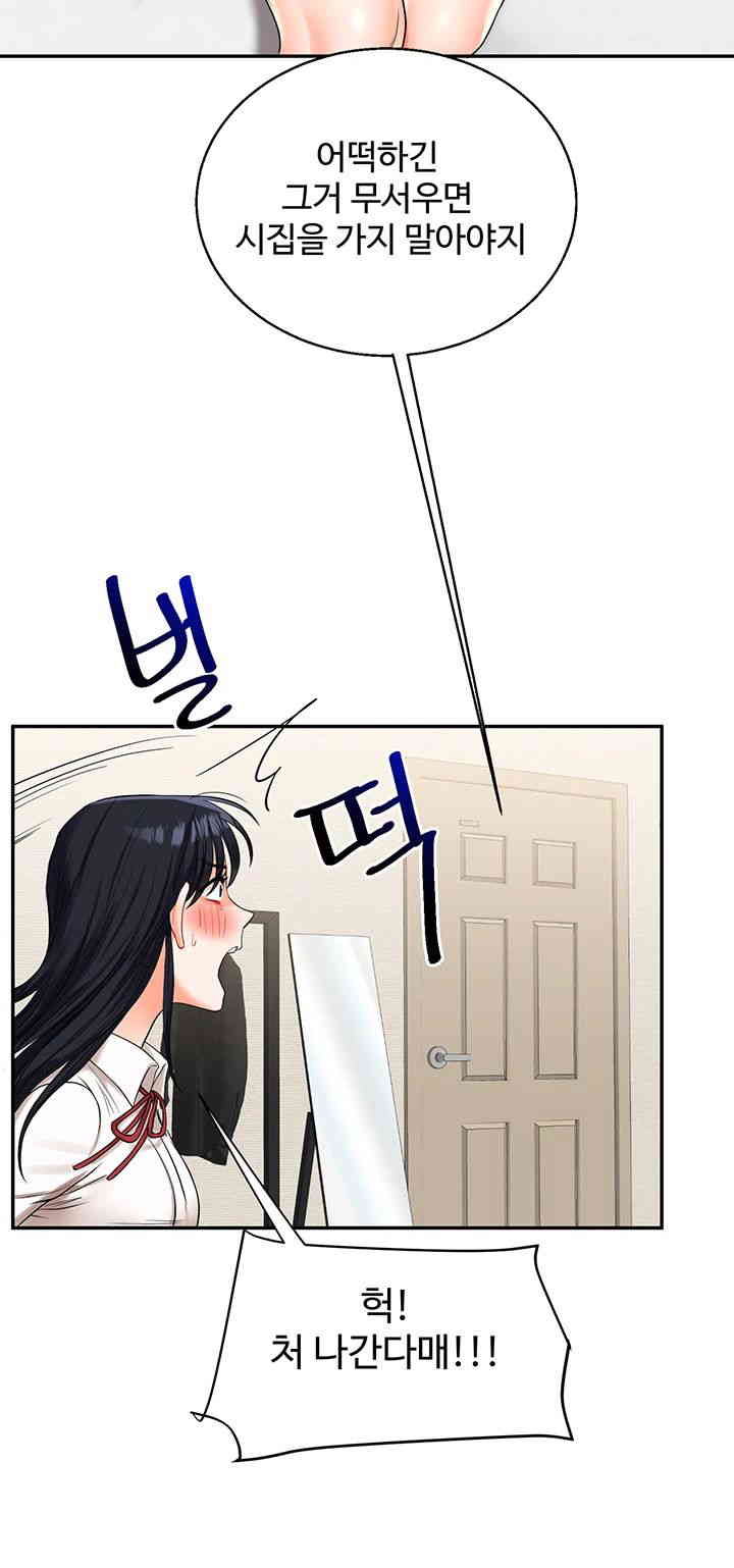 Relationship Reversal Button Raw Chapter 19 image 19