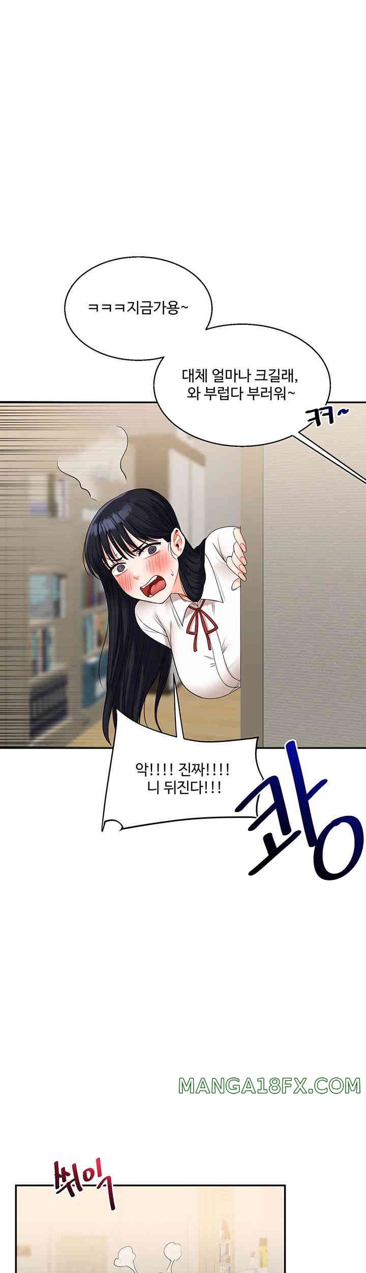 Relationship Reversal Button Raw Chapter 19 image 20