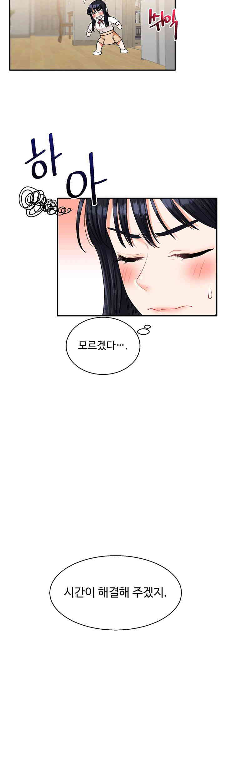 Relationship Reversal Button Raw Chapter 19 image 21