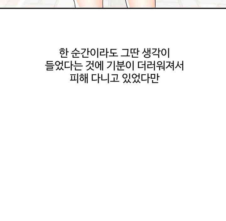 Relationship Reversal Button Raw Chapter 19 image 24