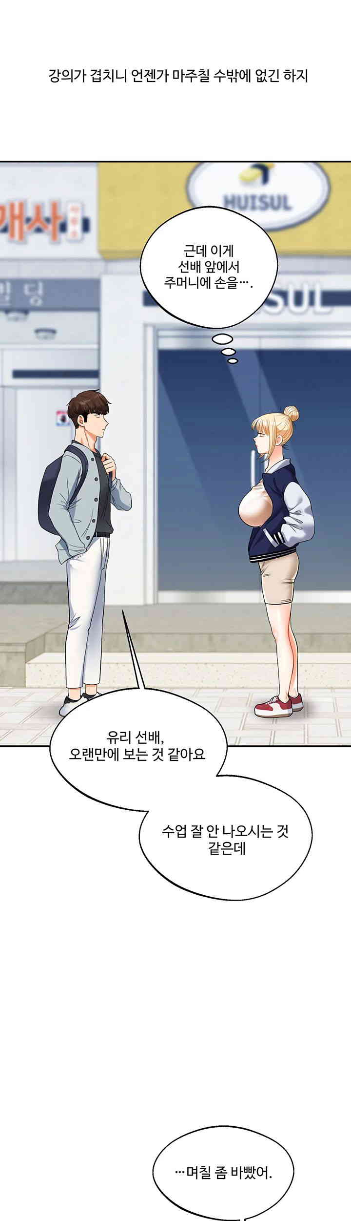 Relationship Reversal Button Raw Chapter 19 image 25