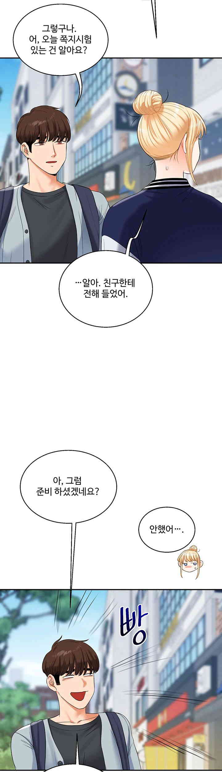 Relationship Reversal Button Raw Chapter 19 image 26