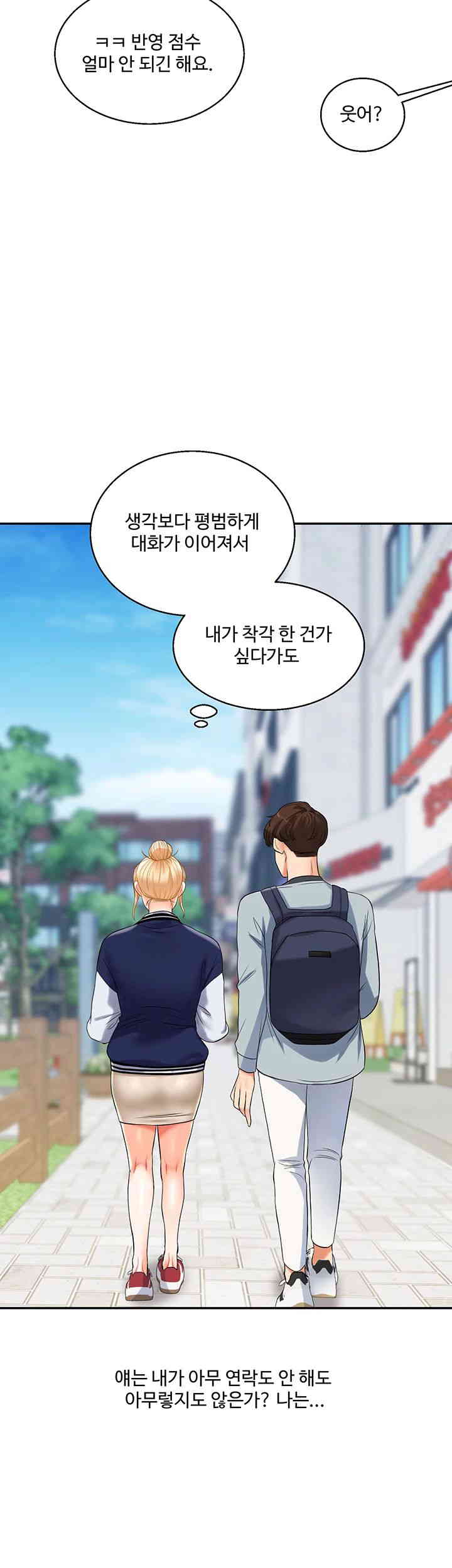 Relationship Reversal Button Raw Chapter 19 image 27