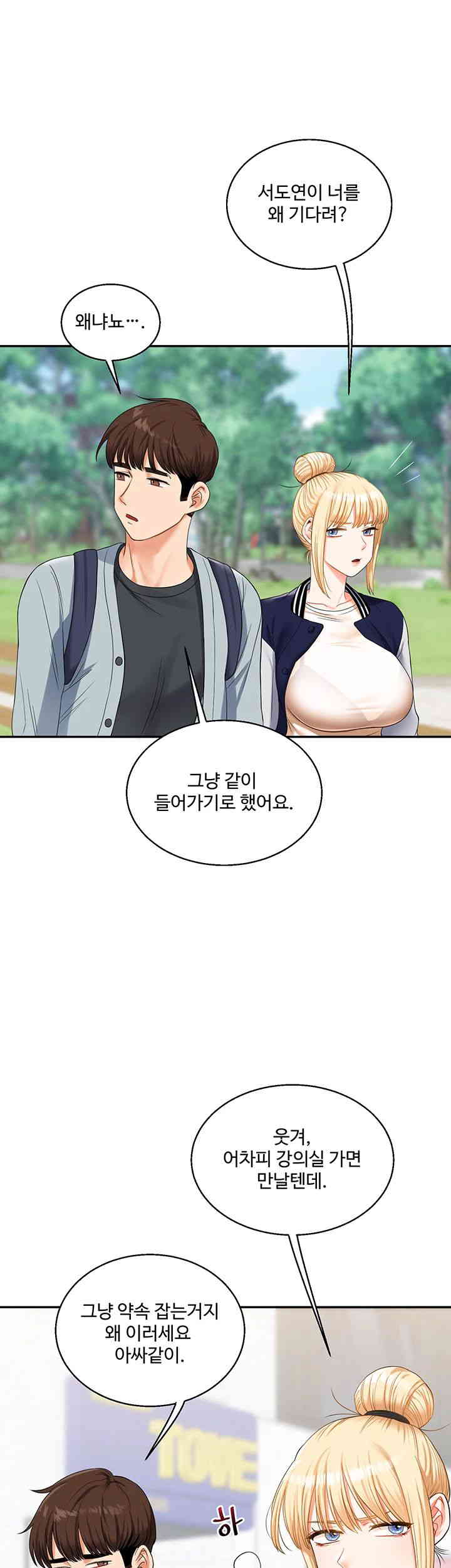 Relationship Reversal Button Raw Chapter 19 image 29