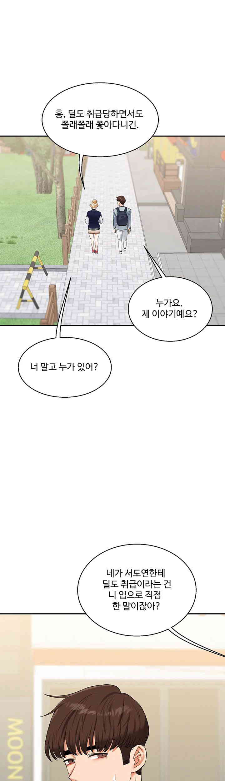 Relationship Reversal Button Raw Chapter 19 image 31