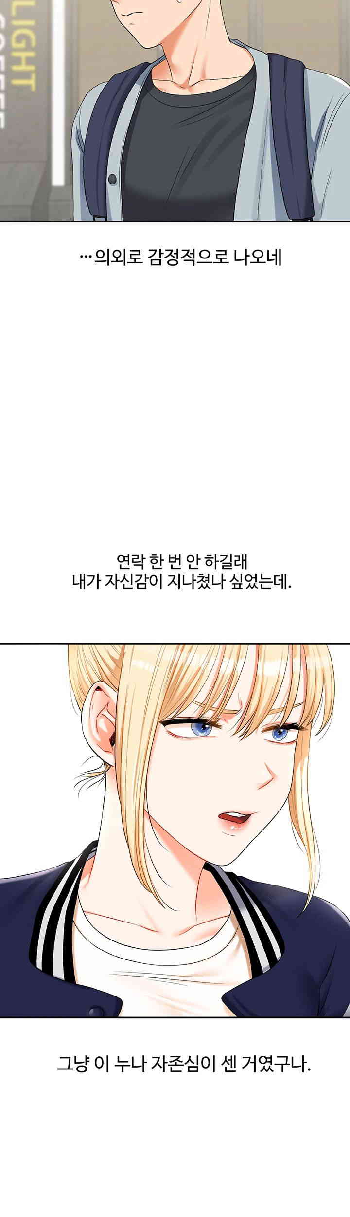Relationship Reversal Button Raw Chapter 19 image 32