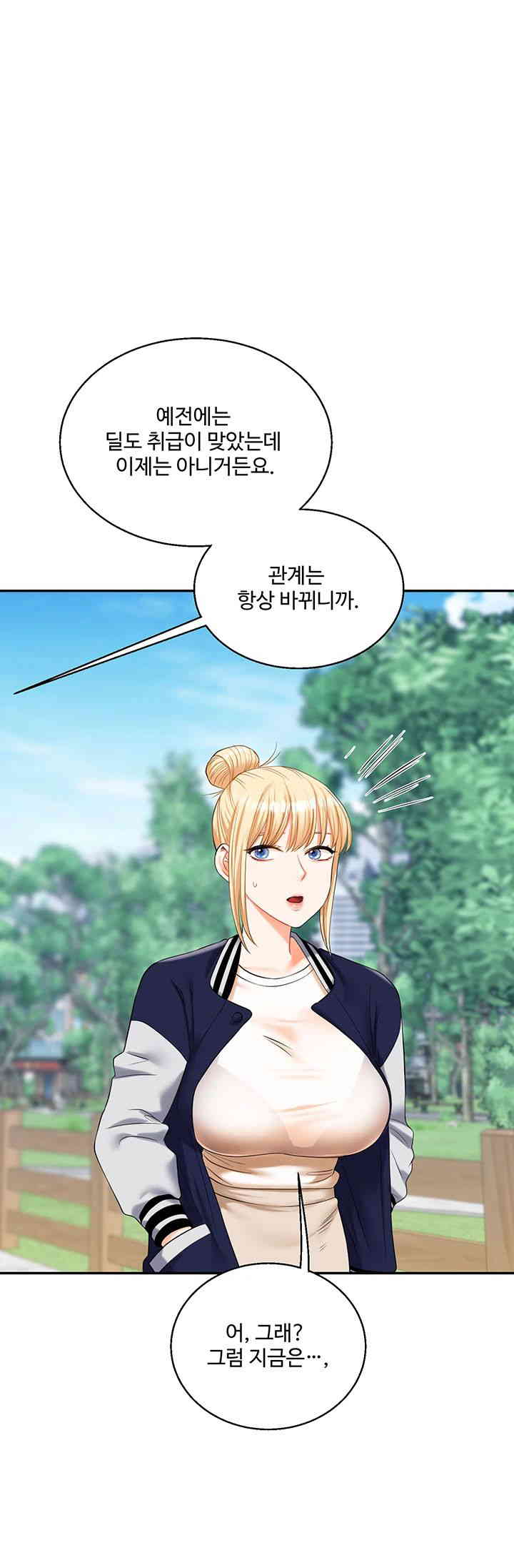 Relationship Reversal Button Raw Chapter 19 image 33
