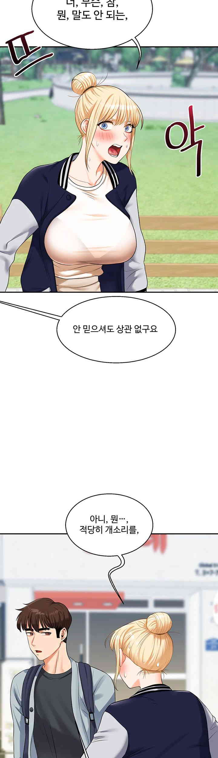 Relationship Reversal Button Raw Chapter 19 image 35
