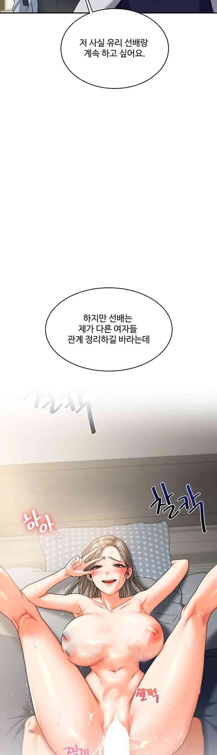 Relationship Reversal Button Raw Chapter 19 image 36