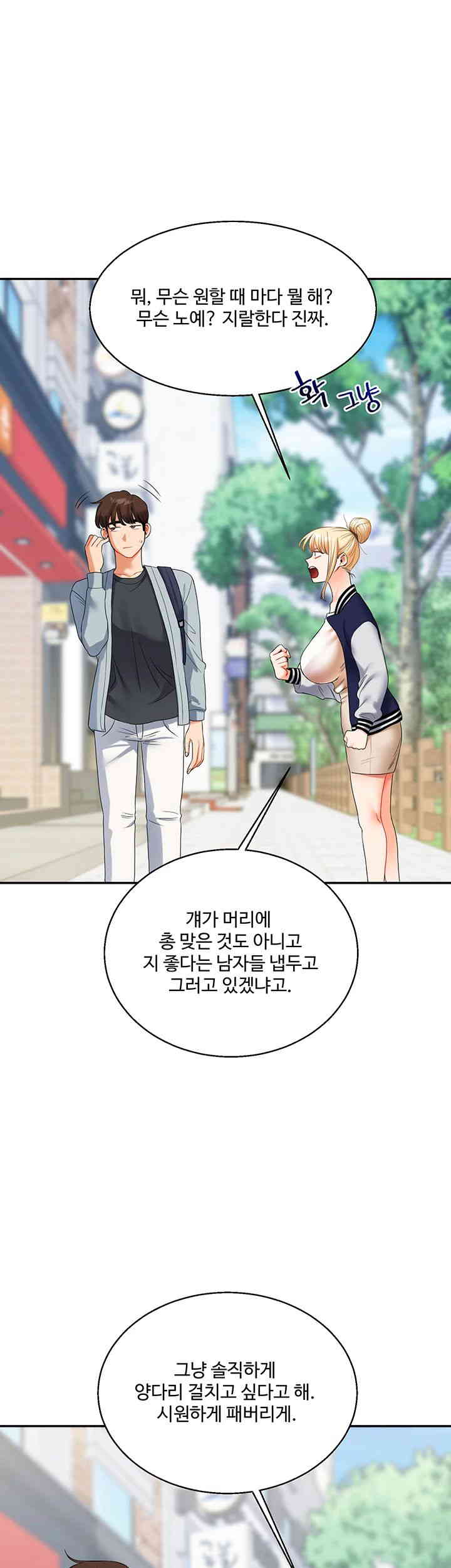Relationship Reversal Button Raw Chapter 19 image 39
