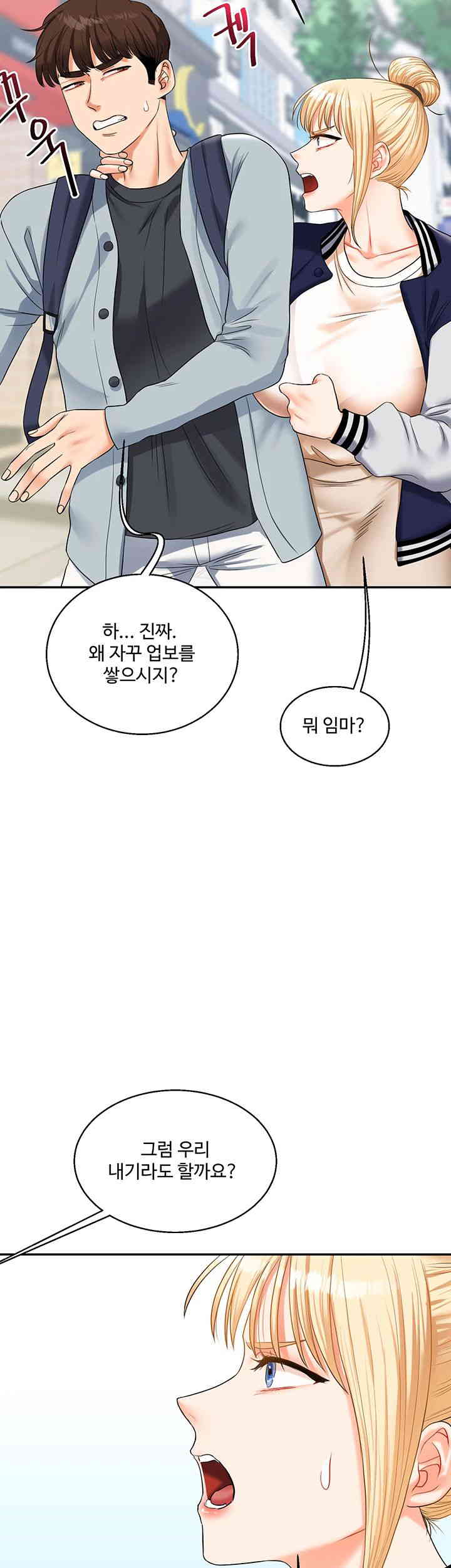 Relationship Reversal Button Raw Chapter 19 image 40