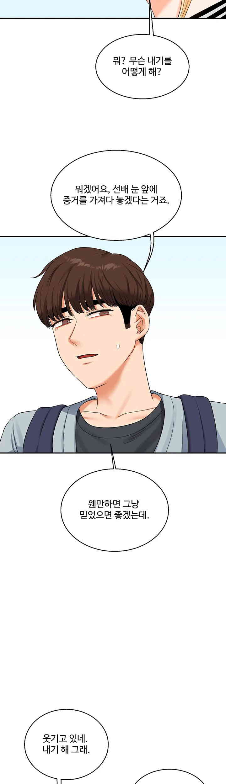 Relationship Reversal Button Raw Chapter 19 image 41