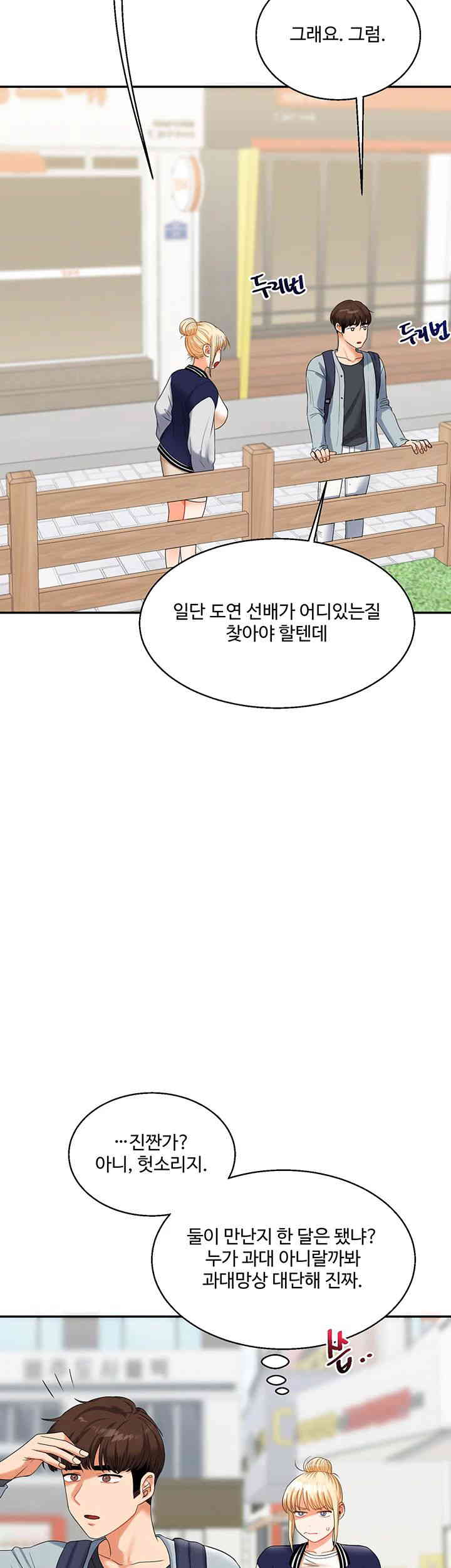 Relationship Reversal Button Raw Chapter 19 image 42