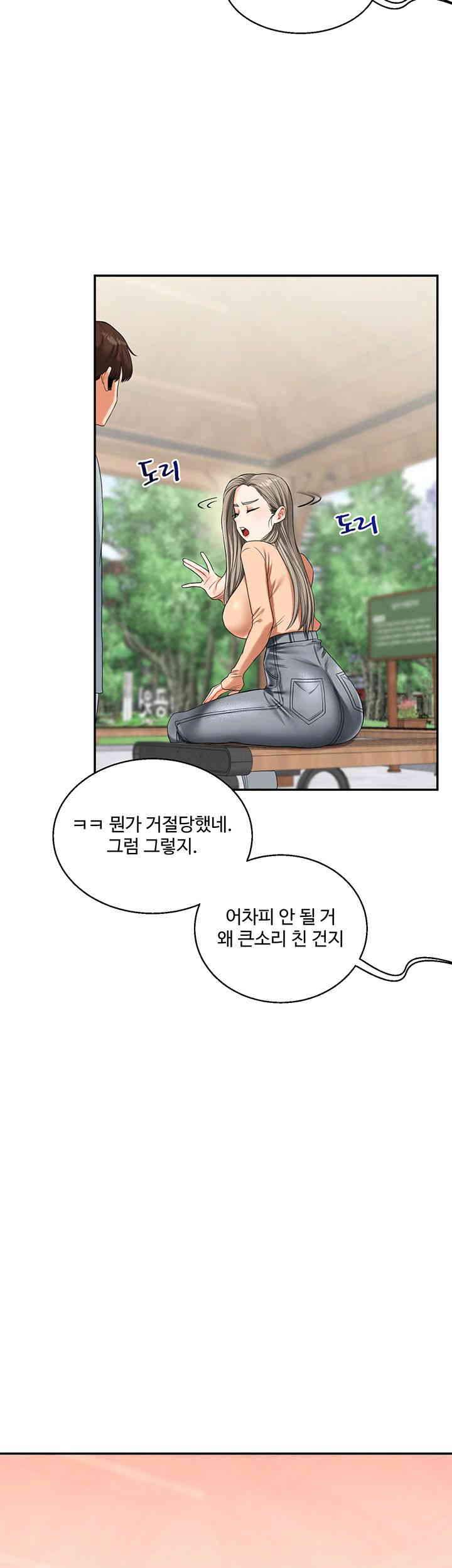 Relationship Reversal Button Raw Chapter 19 image 46