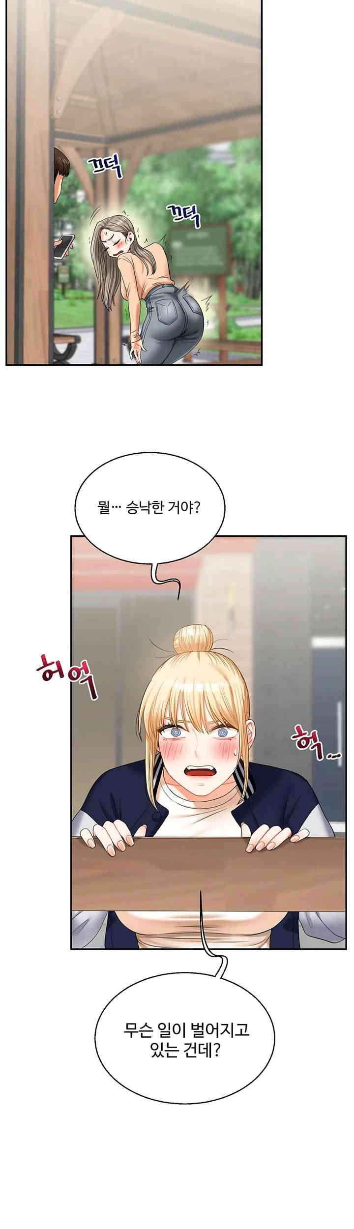 Relationship Reversal Button Raw Chapter 19 image 49