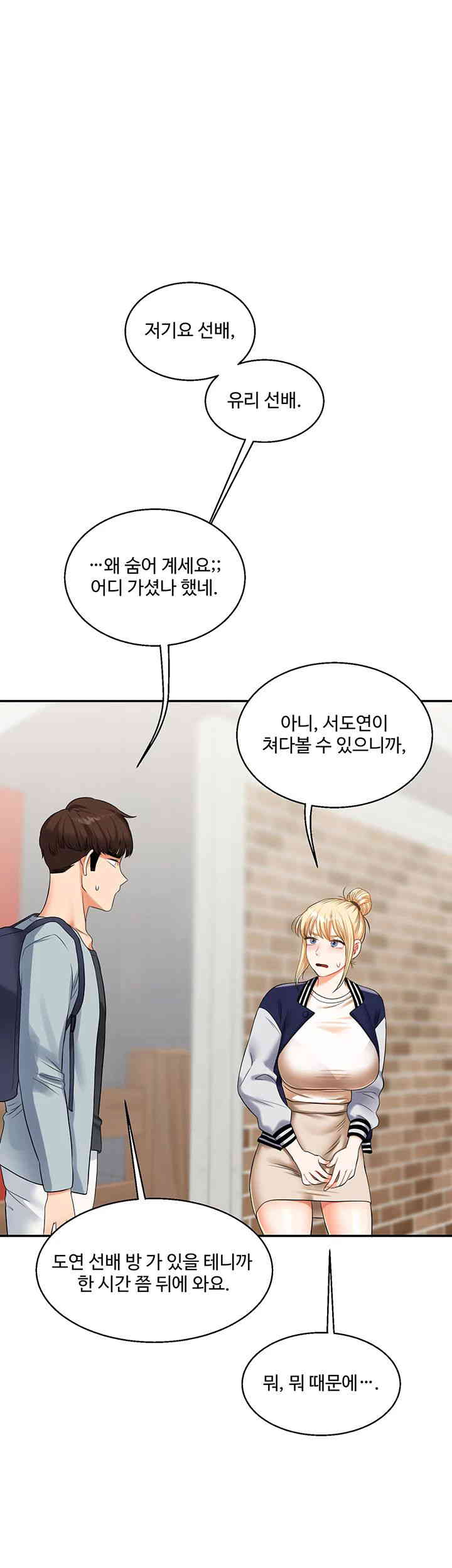 Relationship Reversal Button Raw Chapter 19 image 51