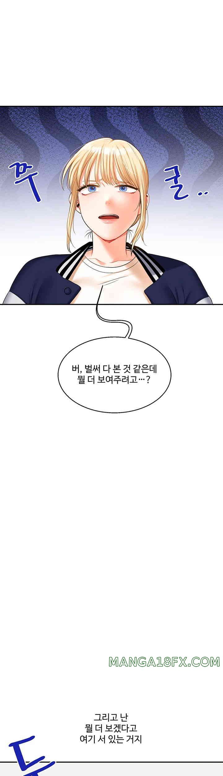 Relationship Reversal Button Raw Chapter 19 image 52